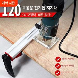 목공 가이드 레일 접이식 스킬 알루미늄 조기대