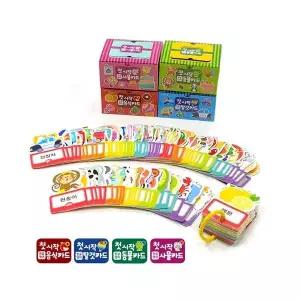 별똥별 첫 시작 낱말카드 그림 한글영어 4종 세트