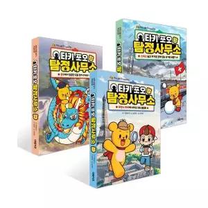 타키 포오 탐정 사무소 1~3권 만화책 세트