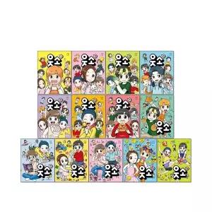 웃소 1-13권 만화책 세트