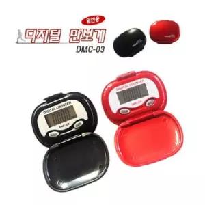 medall 만보계 레드 블랙 택1 DMC 03 만보계 만보기