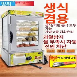 편의점 기계 호빵 전기찜기 찜기 만두 업소용