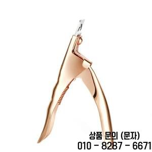 3가지 색상 U자형 네일 아트 클리퍼 프렌치 인조 손톱 팁 엣지 커터 스테인리스 스틸 트리머 DIY 매니큐어