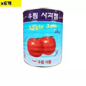 우림 사과잼 3KG x6개 잼 사과잼 캔 식당납품 대량유통