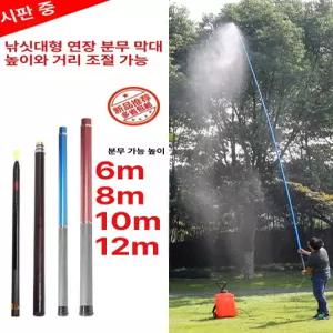 장대분무기 노즐 살포기 제초제 부품 분사기 분무기