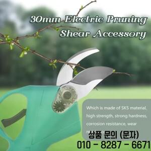 SK5 무선 전지가위 25mm 전동 가지치기 액세서리 과일나무 및 분재 효율적인 정원 도구