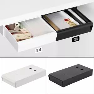 다용도 부착식 서랍함 부착식서랍함 슬라이딩서랍 붙이는서랍장 미니서랍장 수납데스크정리함