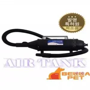 [골드스마일]벨라펫 저소음 에어탱크 애견 드라이기