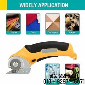 전기 가위 골판지 직물 스크랩북 카펫 로터리 컷트에 대한 충전식 무선 커터