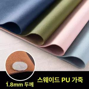 가죽수선 쇼파 의자 수선 테이프 수리 리폼