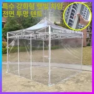소형 천막 캐노피 부스 울타리 접이식 울타리 바람막이