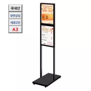 국산 세로 2단 양면삽입식 A3 포스터 블랙 모던 입간판 필라테스 마켓 학교 요가