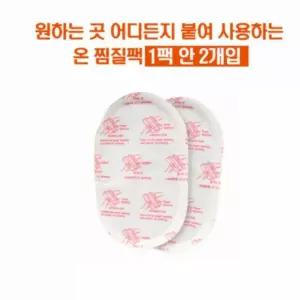 여행 스키장 핫팩 낚시 매직패치(발핫팩15ea)