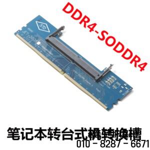 노트북 DDR4 RAM 데스크탑 어댑터 카드 메모리 테스터 SO DIMM ddr4 변환기 PC