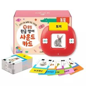 신생아 사운드 카드 한글.영어 영유아완구 매트 완구 기타신생아