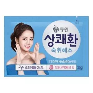 10ea 여명 술깨는약 큐원 상쾌환 상쾌한 행사 3g