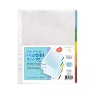 B1 인덱스 클리어화일 내지 A4