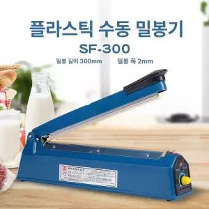 밴드실러 소형 탁상용 미니 탁상형 비닐접착기 탁상형