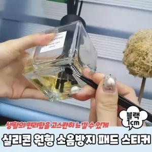 [콩심팥심]소음방지 블랙 원형 패드 스티커 실리콘 1cm
