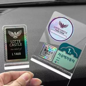 끼움 아파트 주차 스티커 홀더 투명 부착판 소45x71mm