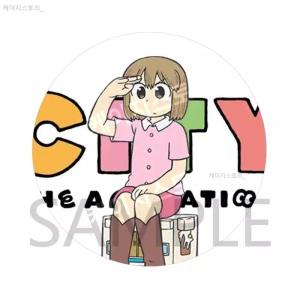 CITY THE ANIMATION 시티 디 애니메이션 58mm 캔뱃지 핀 브로치