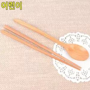 비취우드 어린이 수저세트