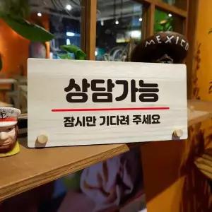 나무 안내판 탁상용 W6 169 상담가능