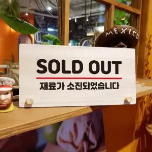 나무 안내판 탁상용 W6 059 SOLD OUT 01