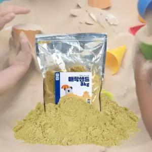 잘뭉치는 소프트 실내놀이 아트 매직샌드 3kg 생일선물 사회화학습