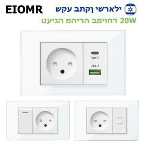 EIOMR 이스라엘 USB C타입 고속 충전 벽 소켓  118mmx75mm 흰색 강화 유리 Sat TV Tel 집 전기 콘센트