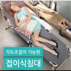 [원사안전] 침대 각도조절 접이식침대 간이침대 낮잠침대 LENWAVE (본품)