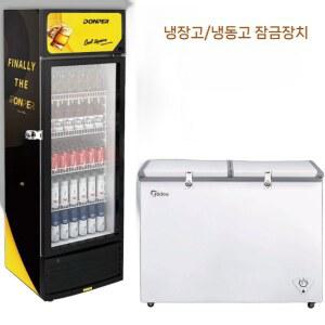 냉장쇼케이스 장치 악세서리 업소용 카페 주류 수 냉장고