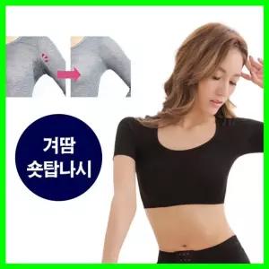 여성용 여름철 겨땀패드 반팔 겨드랑이 땀흡수나시