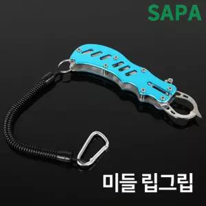 싸파 미들 립그립 BL-005 스프링줄 포함 낚시 낚시용 낚시그 용그 도구 용품 편의 소품