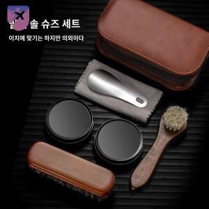 얼룩제거 슈케어 구두닦이세트 관리 구두용품세트 가죽신발 고무 브러시 말털 구두솔