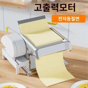 파이롤러 가정용 반죽기 국수 칼국수 모터 미 반죽펴는 제과점 압착기 누름