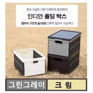 고효율 대용량 공간박스 수납박스 인디안폴딩박스 46L 수납박스 공간박스
