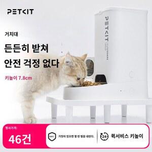 강아지 높이조절 반려동물 고양이 스마트 받침대 자동급식기