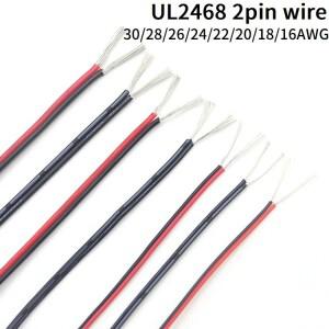 1/5/10M 구리 와이어 2 핀 16 18 20 22 24 26 28 30 AWG 검정색 빨간색 흰색 UL2468 전기 DIY 자동 LED 조