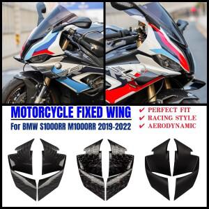[호환품]BMW 호환 S1000RR   바이크 오토바이 고정 날개 페어링 공기 역학적 윙렛 스포일러 키트 액세서리