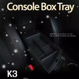 [CAR] 트레이_K3 콘솔박스