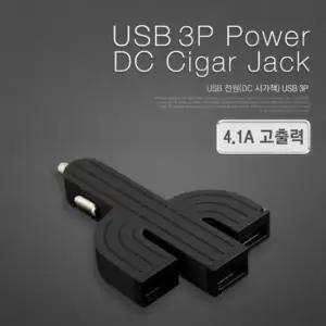 [CAR] 4.1A USB 전원 USB 시거잭 시가잭 DC 3P Black