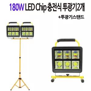 180W LED 야외 조명등 랜턴 작업등 투광기 스탠드포함 충전식 식등 야간 야간등 실외등 낚시 캠핑용품