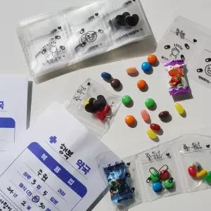 사랑의 약봉투 만들기 대량 set (감동 선물 이벤트 남자친구 시키기 남친 시험응원 봉지 병원놀이)간식 의