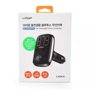 carex 아이팝 충전 겸용 블루투스 무선 카팩 기팩 충전기 차량용시거잭 용기 차량기 자동차기 폰기 스마트