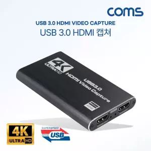 Coms USB 3.0 HDMI 캡쳐. UHD 4K 60Hz 입출력. 1080P 60Hz오디오연결 마이크 캡처장치 보드 네트워크소품 P