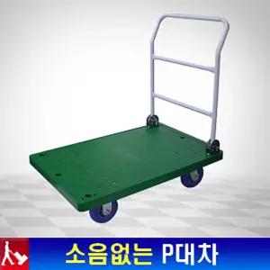 무소음P대차 특대 이동카트 운반엘 사각 끌차 밀차손수레 핸드 구르마 구루마 리어 접이식 무소음 용구 서