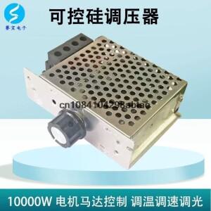 10000W AC110V 220V 75A SCR 전압 조정기 속도 컨트롤러 조광기 온도 조절기