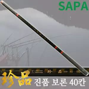 싸파 진품보론 카본민물낚시대 40칸 붕어 민물대 향어대 낚싯대 용낚싯대 취미용 양어장 노지 장비 보급형