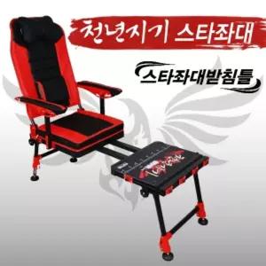 아피스 민물낚시좌대 천년지기 스타 APBC-C4305 방석의자 휴대용 낚시용 전용 체어 용체어